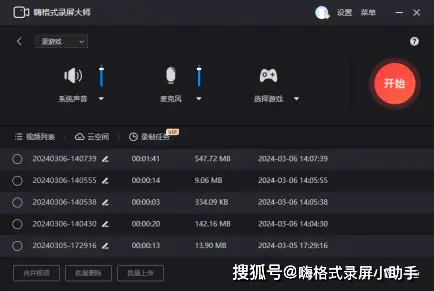 手机怎么游戏录_录手机游戏视频_录手机游戏视频的软件有哪些