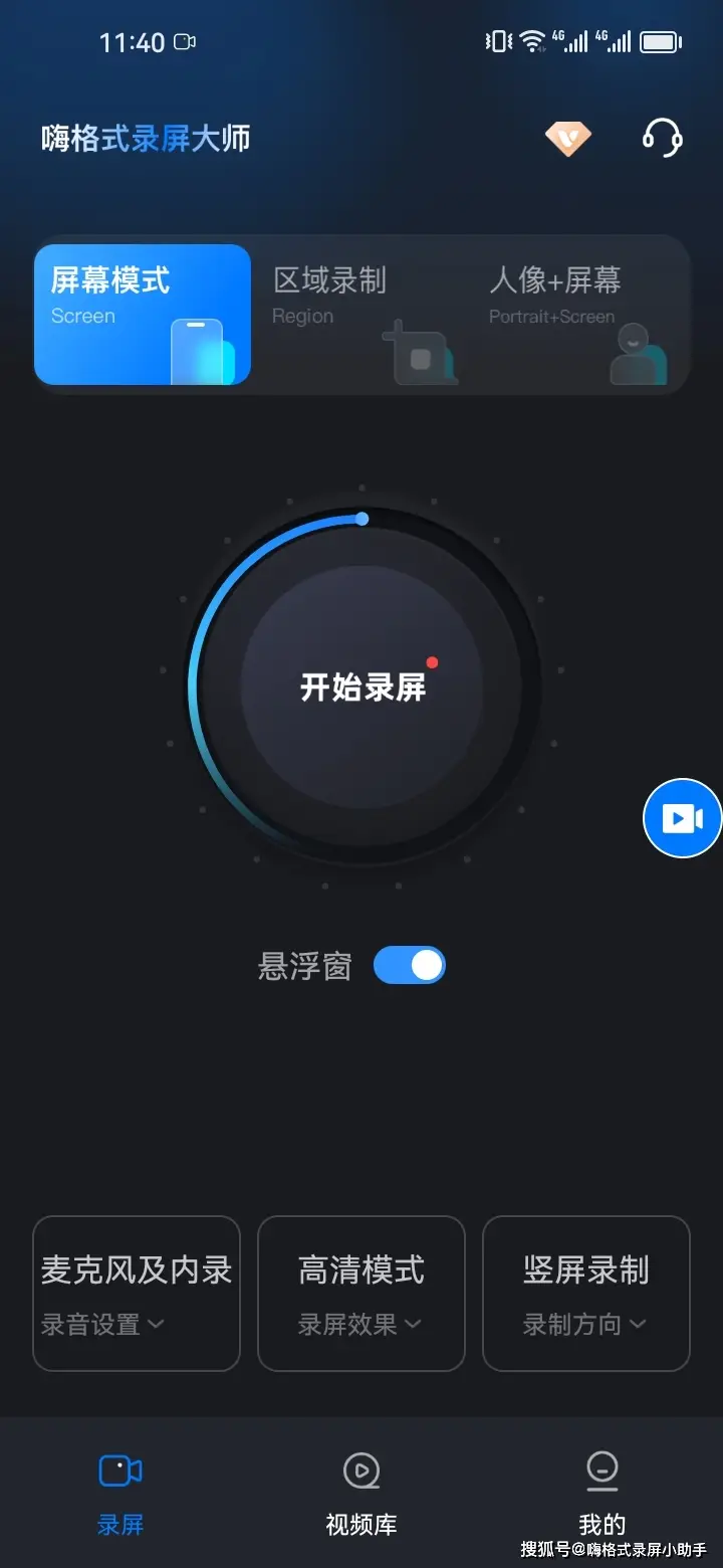 录手机游戏视频_录手机游戏视频的软件有哪些_手机怎么游戏录