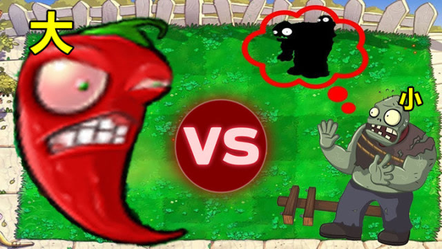 火爆辣椒僵尸_pvz火爆辣椒僵尸_辣椒僵尸火爆辣椒会怎么样
