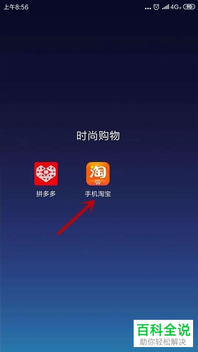 淘宝安卓游戏_淘宝游戏手机能修吗安全吗_能淘宝修安全手机游戏是真的吗