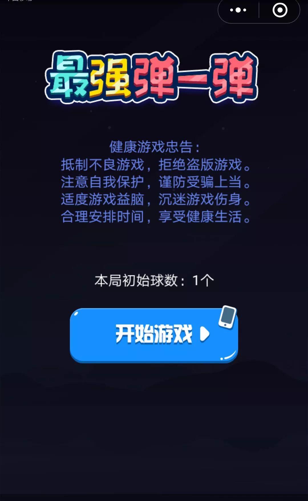 表演游戏解说_一分钟解锁手机表演的游戏_3分钟团体小节目表演