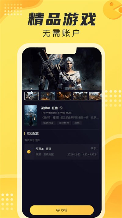 文字手机游戏破解版-破解版文字手机游戏:免费畅玩的背后隐藏着哪些麻烦?(图3) 破解文字版手机游戏软件_破解版的文字游戏_文字手机游戏破解版
