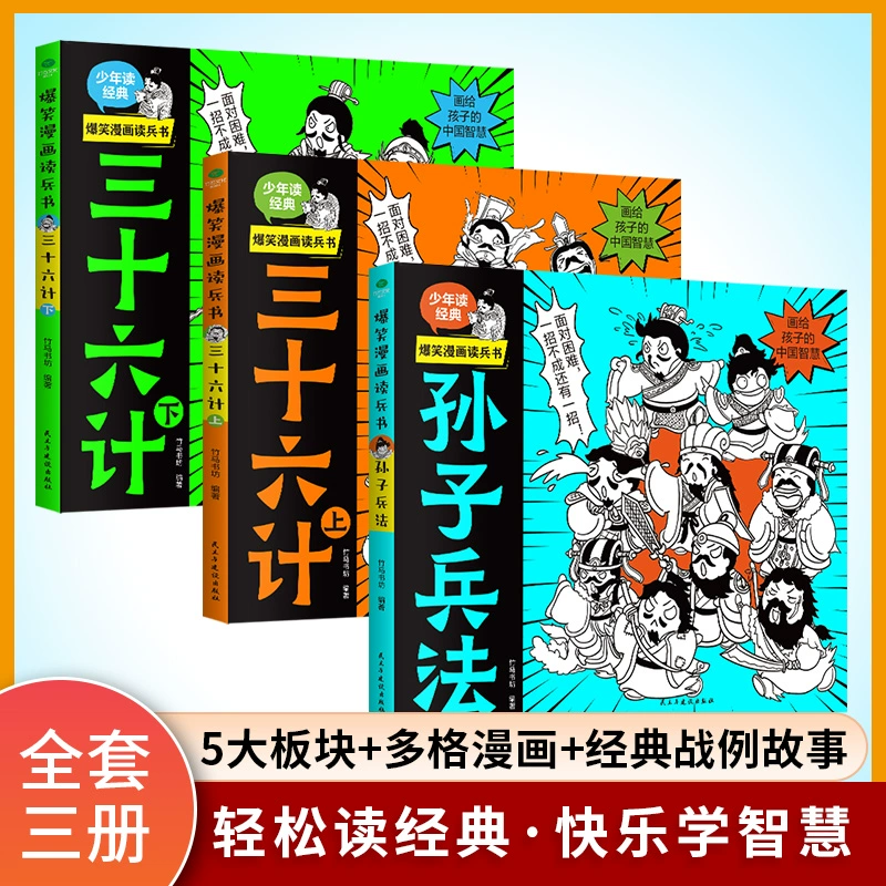 至尊三十六计_至尊计之偷天换日_至尊计状元才