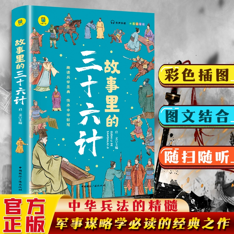 至尊计之偷天换日_至尊计状元才_至尊三十六计