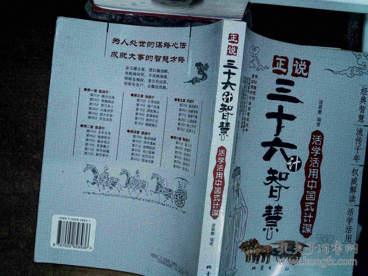至尊计状元才_至尊计之偷天换日_至尊三十六计