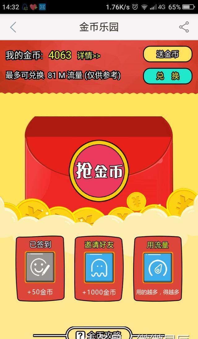 阻止手机小游戏自动下载_阻止自动下载软件_阻止自动下载更新