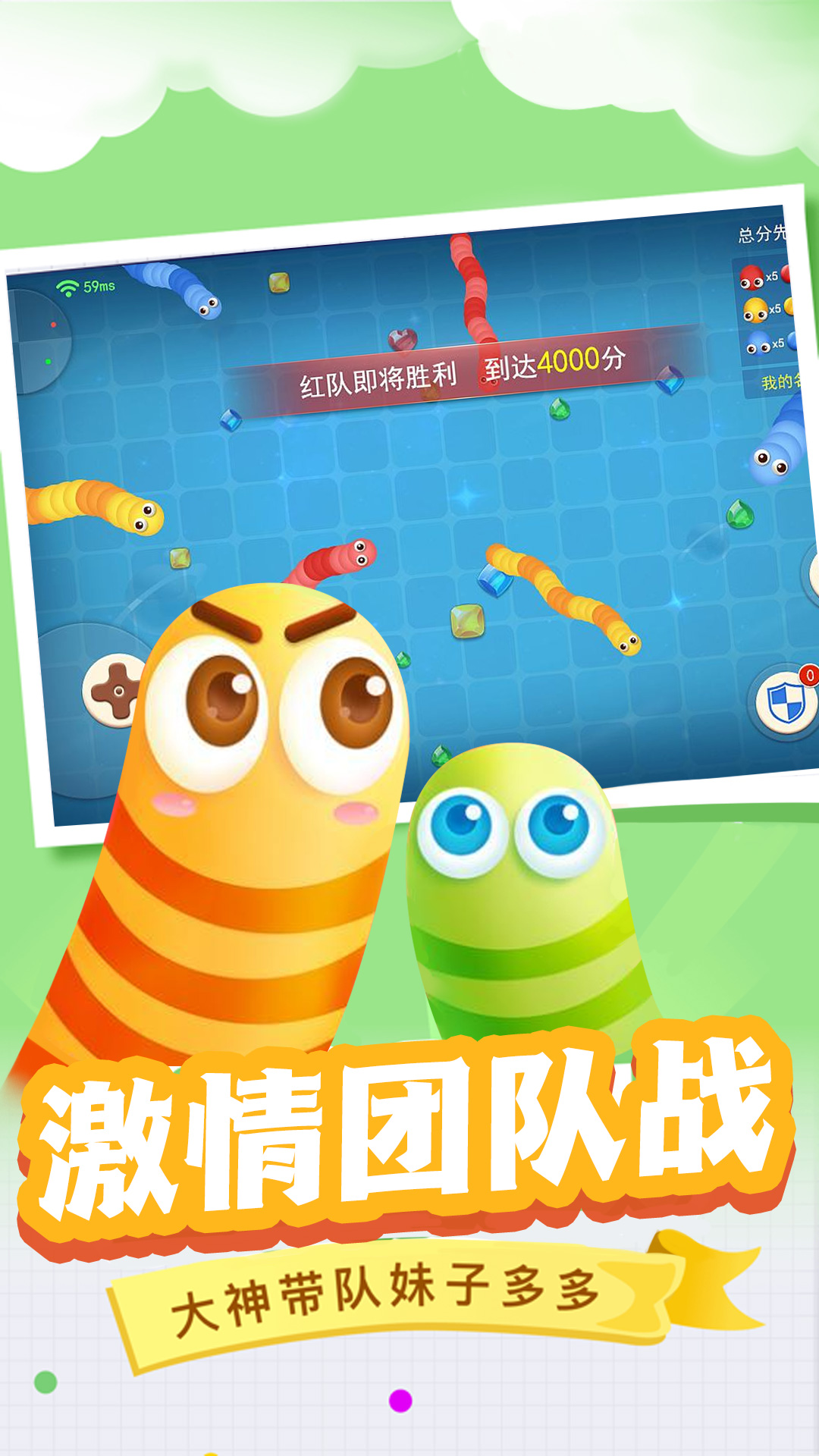 下载贪吃蛇游戏正版手机版_贪吃蛇游戏免费安装_贪吃蛇下载2021最新版