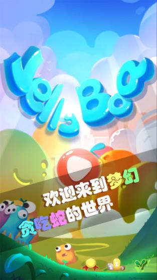 下载贪吃蛇游戏正版手机版_贪吃蛇下载2021最新版_贪吃蛇游戏免费安装