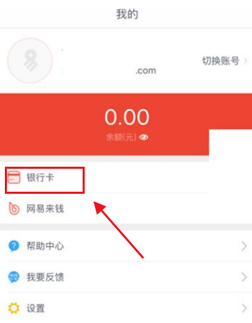 抖音上绑定的银行卡怎么解绑-抖音银行卡解绑教程:轻松几步,解决你的烦恼(图4) 抖音上绑定的银行卡怎么解绑_抖音号解绑银行卡_绑定抖音的银行卡怎么解绑