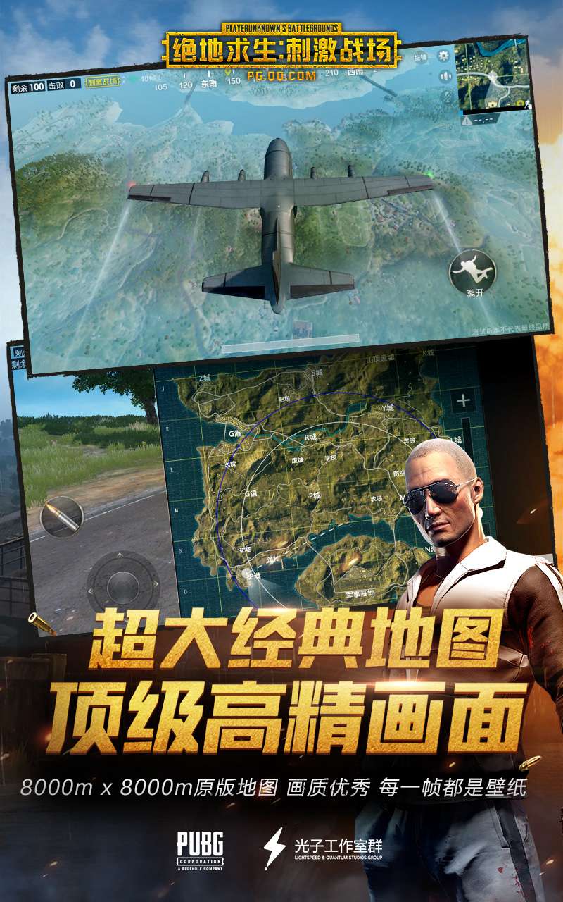 游戏手机版绝地求生怎么玩-新手必看!手机版绝地求生(PUBGMobile)生存攻略大揭秘(图4) 绝地求生手游下载端游低配版_求生绝地玩版手机游戏怎么样_游戏手机版绝地求生怎么玩