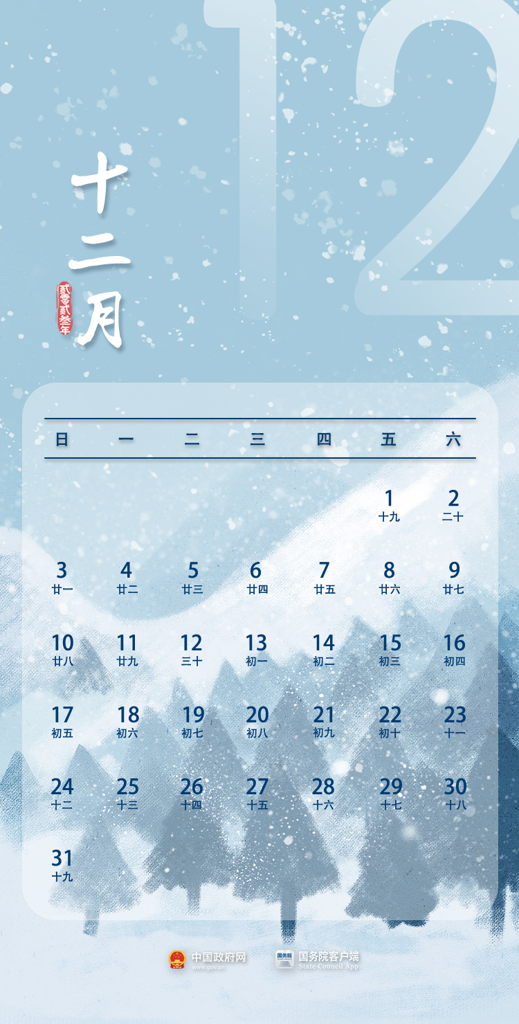 2023年放假时间表全年_2023年十一放假时间_2023年假期