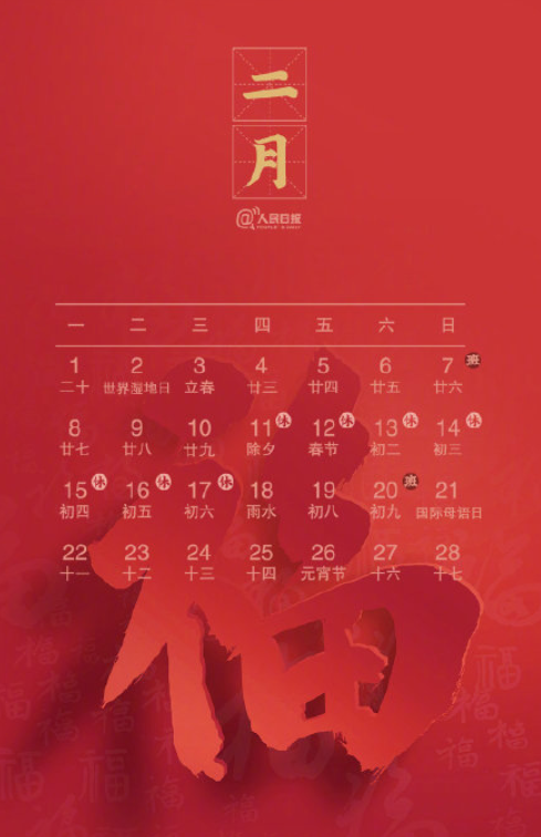 法定假日年假为几天_23年法定假日_法定假日年假多少天