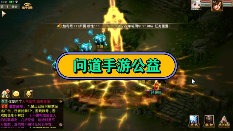 手游问道礼包码在哪_问道手游礼包码2022_问道手游最新礼包码
