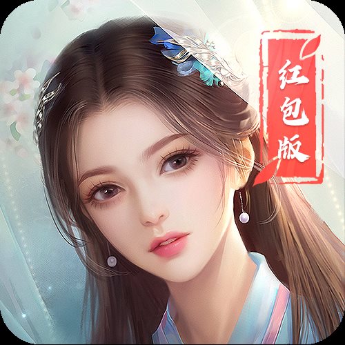 仙缘游戏是什么游戏_仙缘手机游戏_仙缘游戏怎么没有了