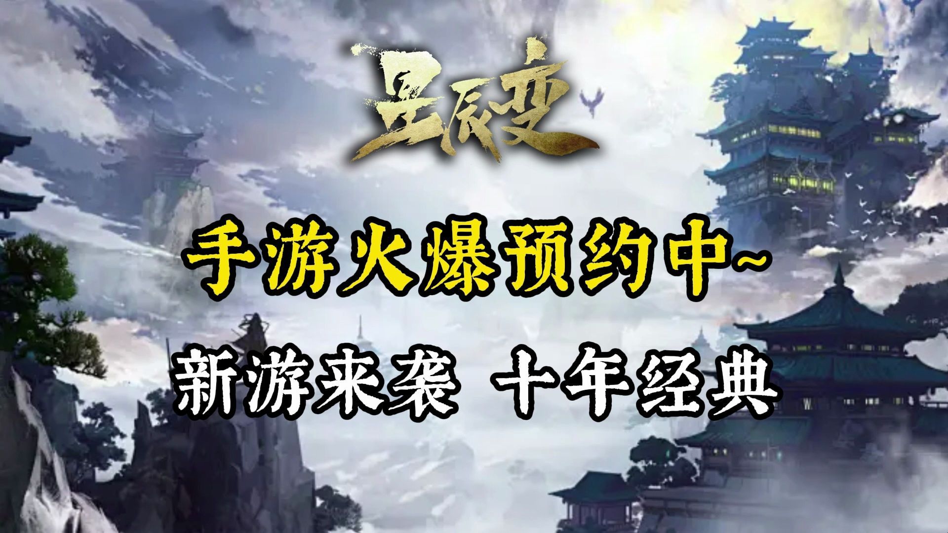 星辰变手机游戏-星辰变手游:实现星际梦想,探索未知宇宙,尽享刺激冒险(图1) 星辰变手机单机游戏_星辰变端游_星辰变手机游戏