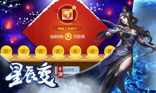 星辰变手机游戏-星辰变手游:实现星际梦想,探索未知宇宙,尽享刺激冒险(图2) 星辰变手机游戏_星辰变端游_星辰变手机单机游戏
