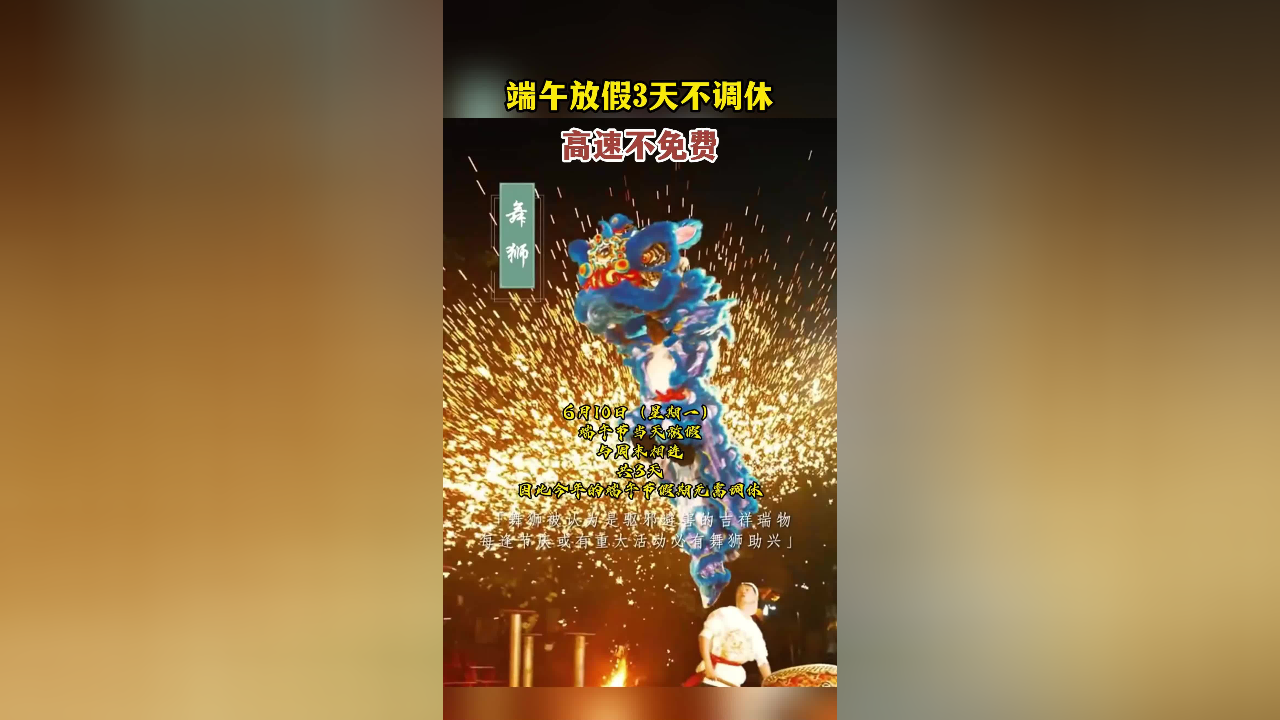 端午放假2023年放假调休-2023 年端午节放假安排出炉,6 月 22 日至 24 日放假调休(图1) 2023年端午节放几天假_2021端午放假调休_端午放假2023年放假调休