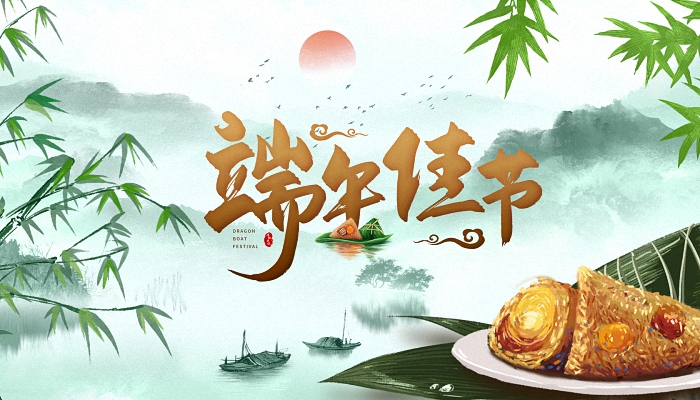 端午放假2023年放假调休-2023 年端午节放假安排出炉,6 月 22 日至 24 日放假调休(图2) 2023年端午节放几天假_端午放假2023年放假调休_2021端午放假调休