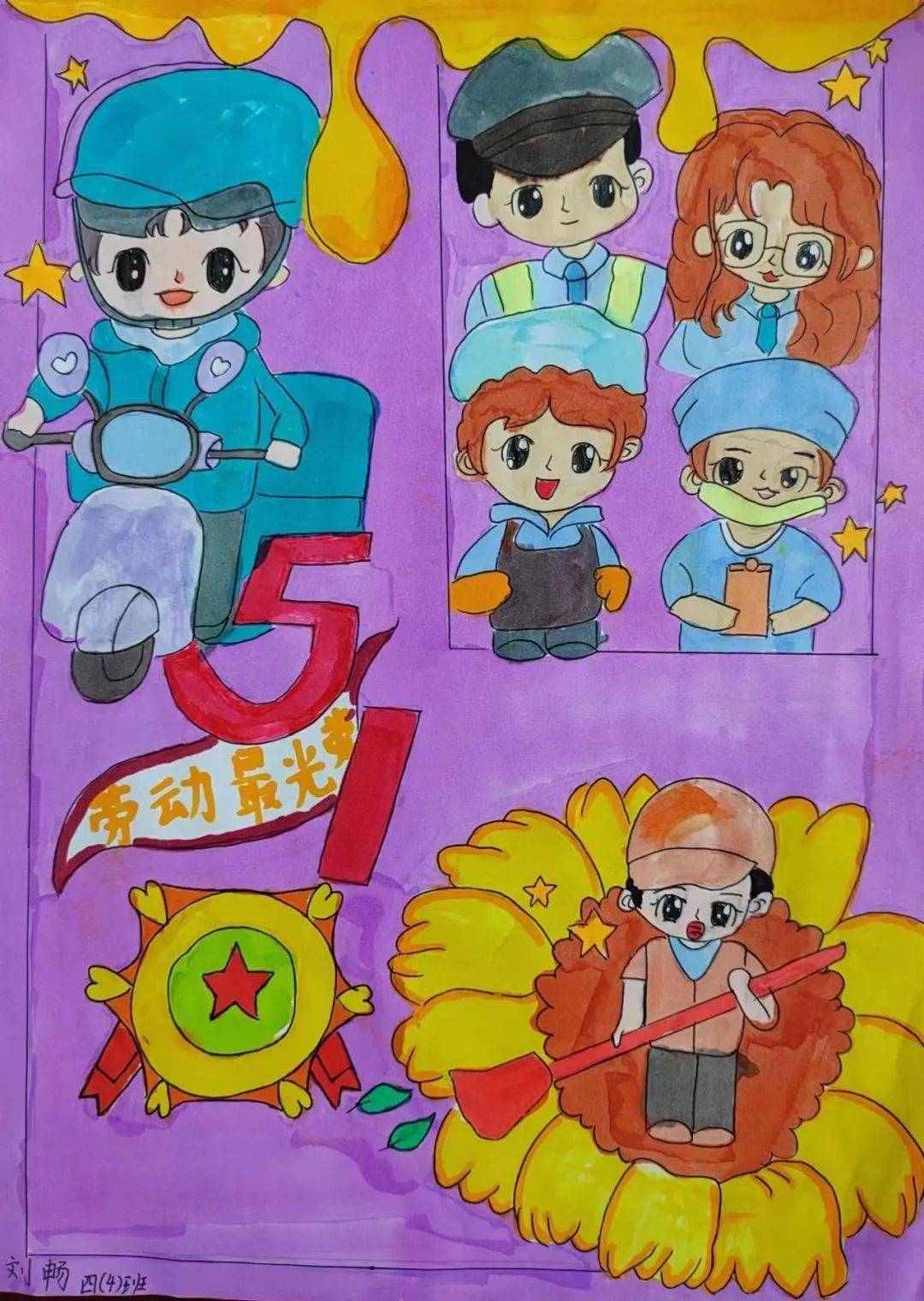 劳动节年画_2021年劳动节_劳动节年画素材