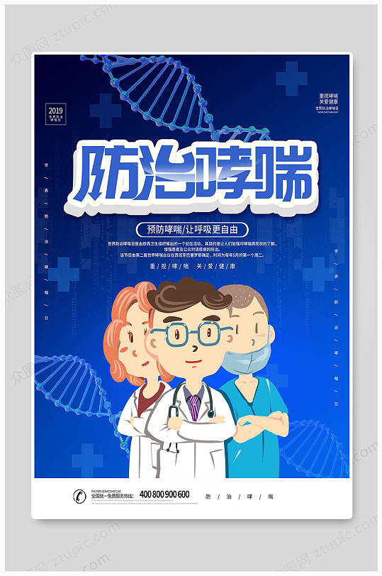 哮喘世界日_世界哮喘日_哮喘世界卫生组织数据