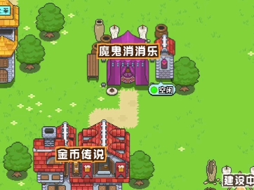 最离谱的乡村游戏手机版:疯狂马戏团般的荒诞之旅(图1) 最离谱的乡村游戏手机版_乡村游戏_乡村游戏攻略