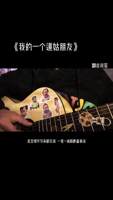 我的一个道姑朋友旧版双笙-遇见道姑朋友双笙,在古老小镇感受纯净歌声与诗意人生(图2) 道姑朋友的歌词_道姑朋友原曲_我的一个道姑朋友旧版双笙