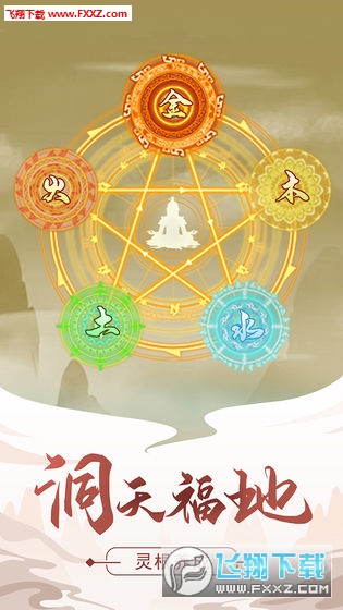 成人修仙手游是真的么_下载成人玩的修仙游戏手机_下载成人h的游戏