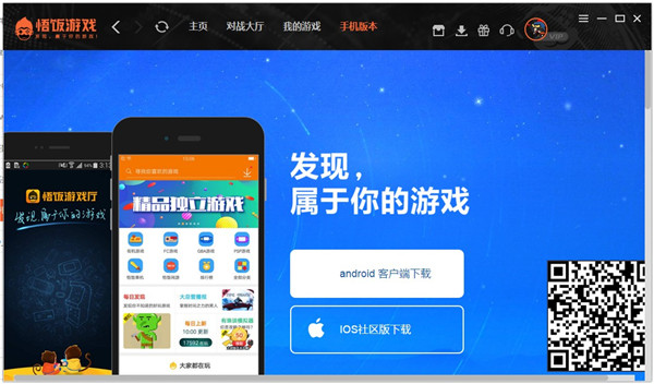 悟饭游戏厅存档导入新手机_悟饭存档_悟饭的存档转移到myboy