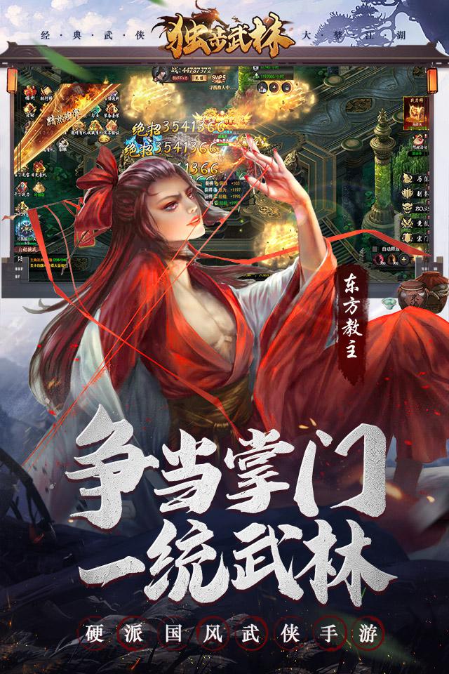 游戏独步武林修改器手机版_穿越武林修改器_2017手机轰炸器手机版