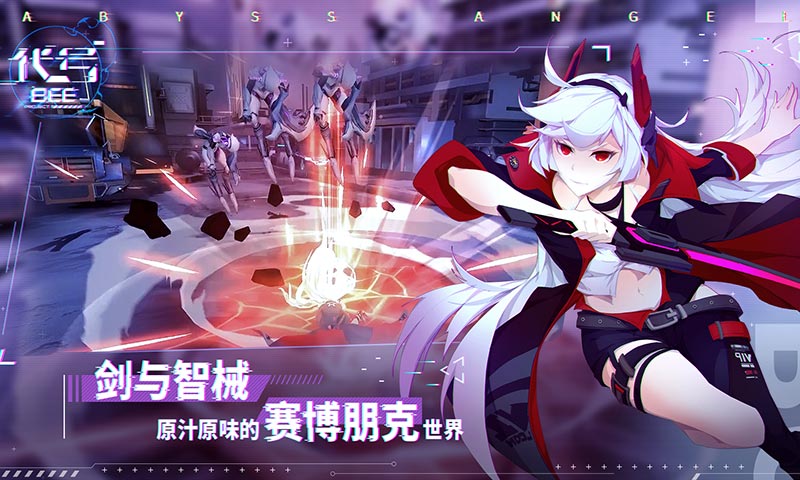 下载代号生机手机游戏_代号生机手游免费下载_手游代号生机什么时候上线