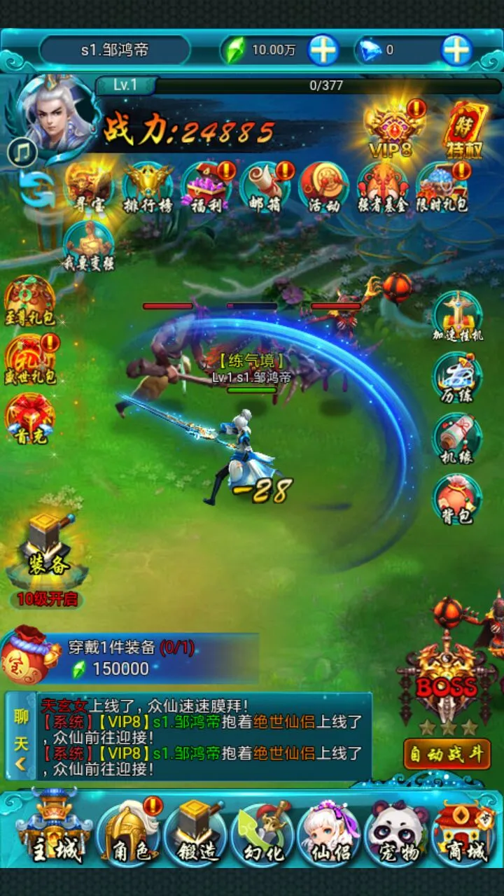 仙侠类游戏手机版下载-仙侠类手游大盘点,这些游戏让你一玩就停不下来(图1) 仙侠类手游推荐下载_仙侠手游下载排行榜前十名_仙侠类游戏手机版下载