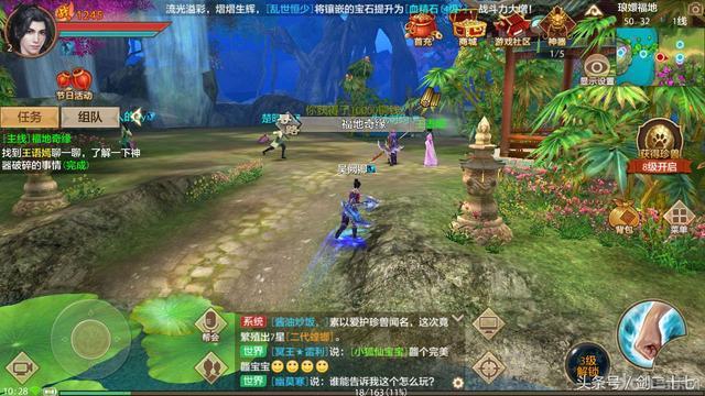 仙侠类游戏手机版下载-仙侠类手游大盘点,这些游戏让你一玩就停不下来(图2) 仙侠类手游推荐下载_仙侠手游下载排行榜前十名_仙侠类游戏手机版下载