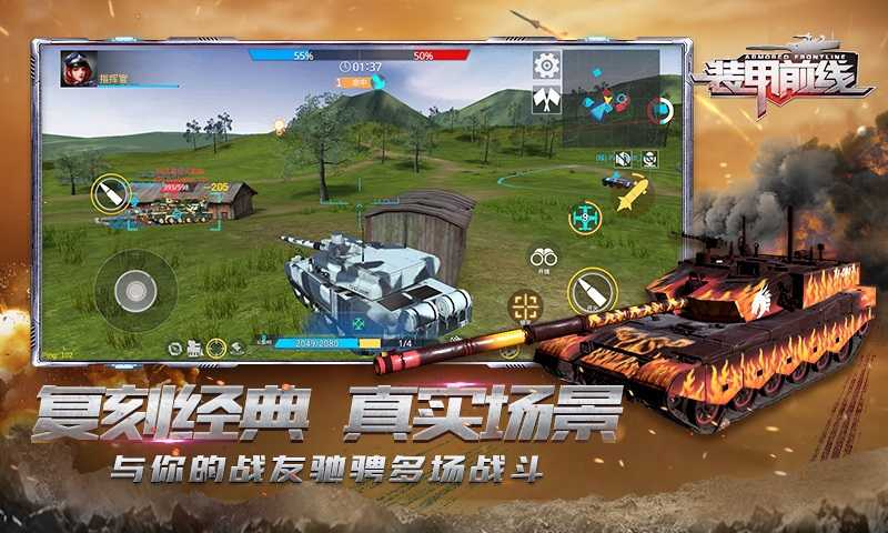 手游装甲行动攻略_装甲行动官网正版_装甲行动游戏手机版破解版