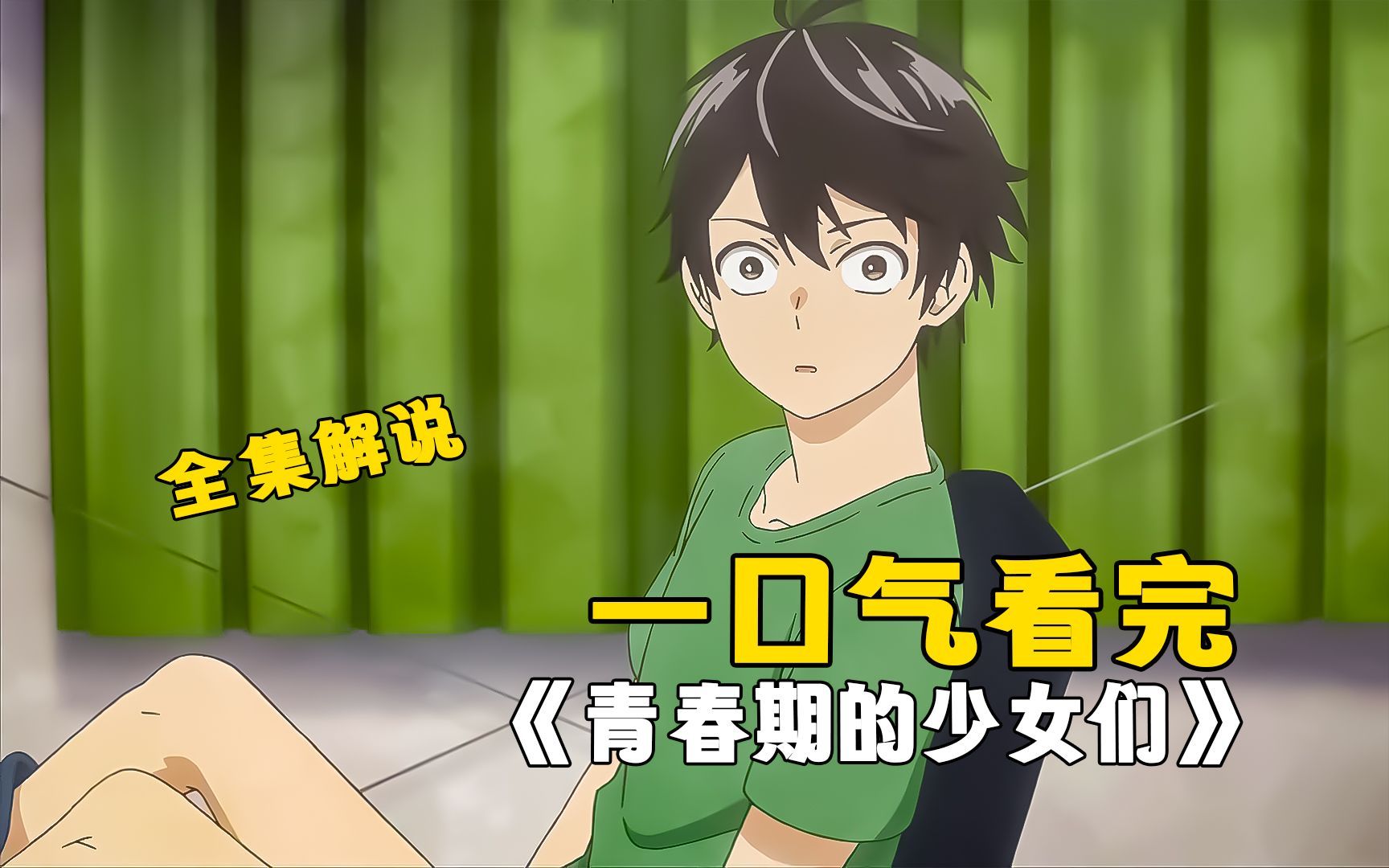 青春练习生第5期_女孩青春叛逆期_电影青春期