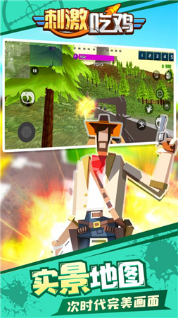 鸡最近能吃吗_鸡吃食视频大全_下载最近的手机版吃鸡游戏