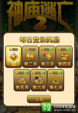 无限跑酷兑换码大全2020年_无限跑酷手机游戏的兑换码_无限跑酷兑换码100万金币