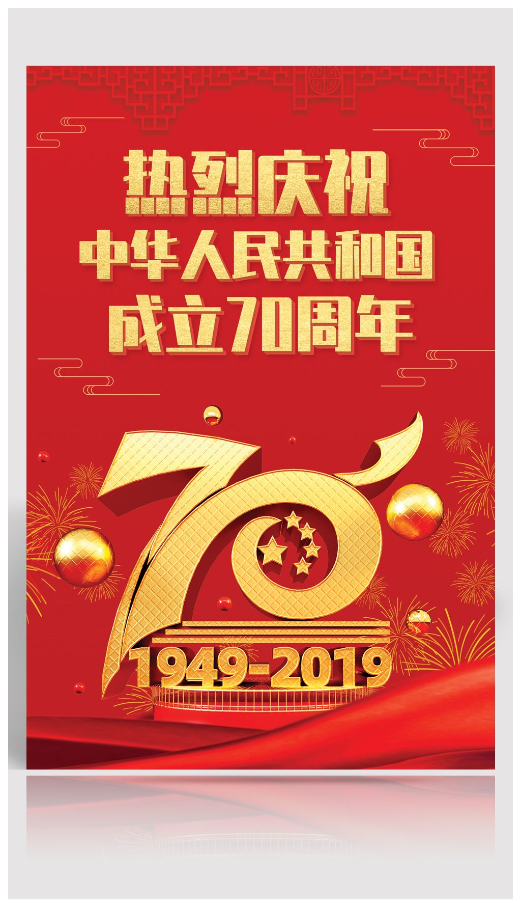 新中国成立70周年是哪一年-2019 年新中国成立 70 周年,全国沉浸在欢乐自豪中,值得铭记(图2) 新中国成立70周年是哪一年_周年成立新中国是几几年_周年成立新中国是什么时候