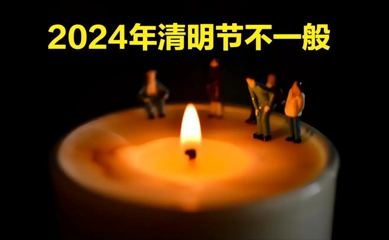 清明放假几天_清明放假天津货车限行吗现在_清明放假天数