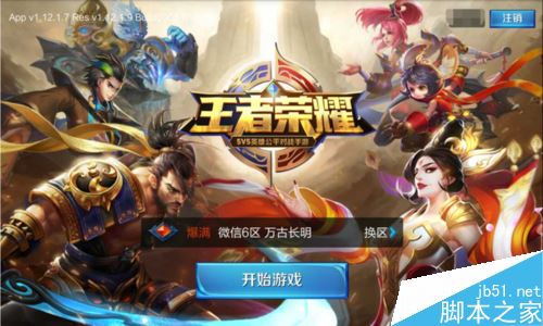 可以打王者荣耀_主打王者的游戏手机能玩吗_王者能玩打主手机游戏嘛