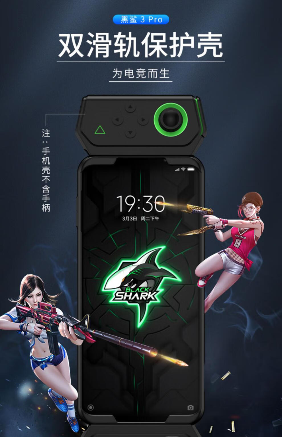 游戏手机套手机壳:不仅是保护,更是炫酷装备与游戏神器(图2) 游戏手机套手机壳_手机壳游戏_网红游戏手机壳