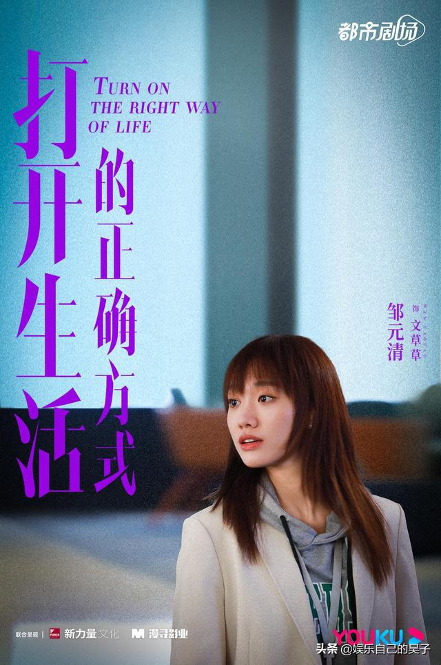 打开生活的正确方式电视剧-打开生活的正确方式:一部让你看到生活希望的电视剧(图4) 打开生活的正确方式电视剧_什么是正确打开方式_打开方式梗