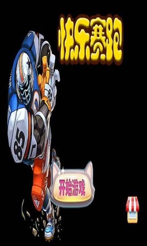 小孩奔跑的游戏_小孩跑的游戏_小孩 赛跑手机游戏