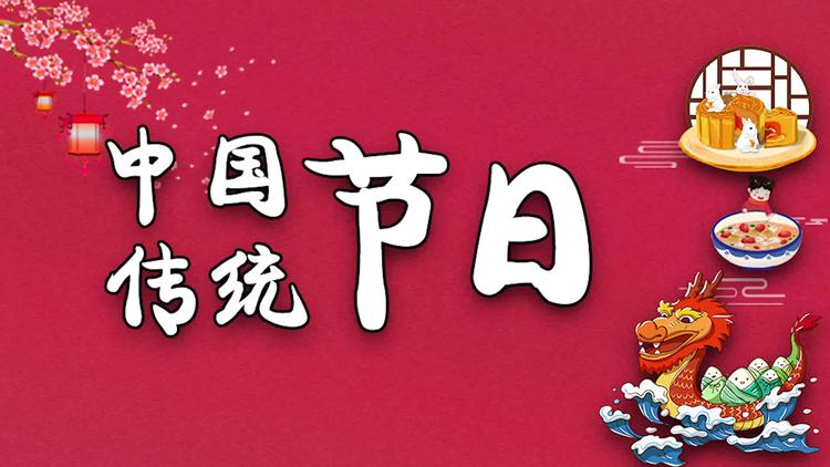 端午节什么时候-端午节:传承千年的传统节日,充满温馨与激情(图2) 端午节什么时候_端午节时候是什么_端午节时候吃什么