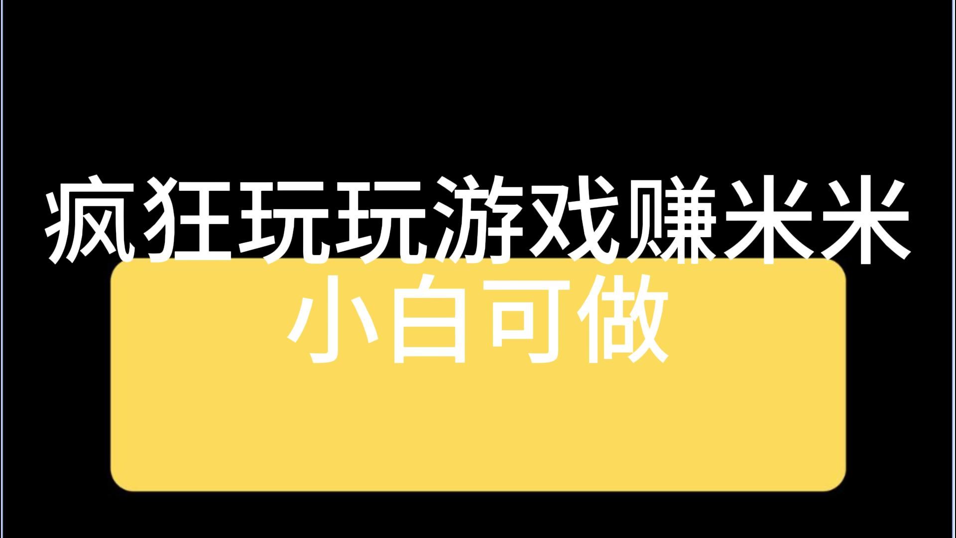 游戏小白女生推荐手机版_小白游戏推荐手机女生游戏_适合女生小白玩的手游