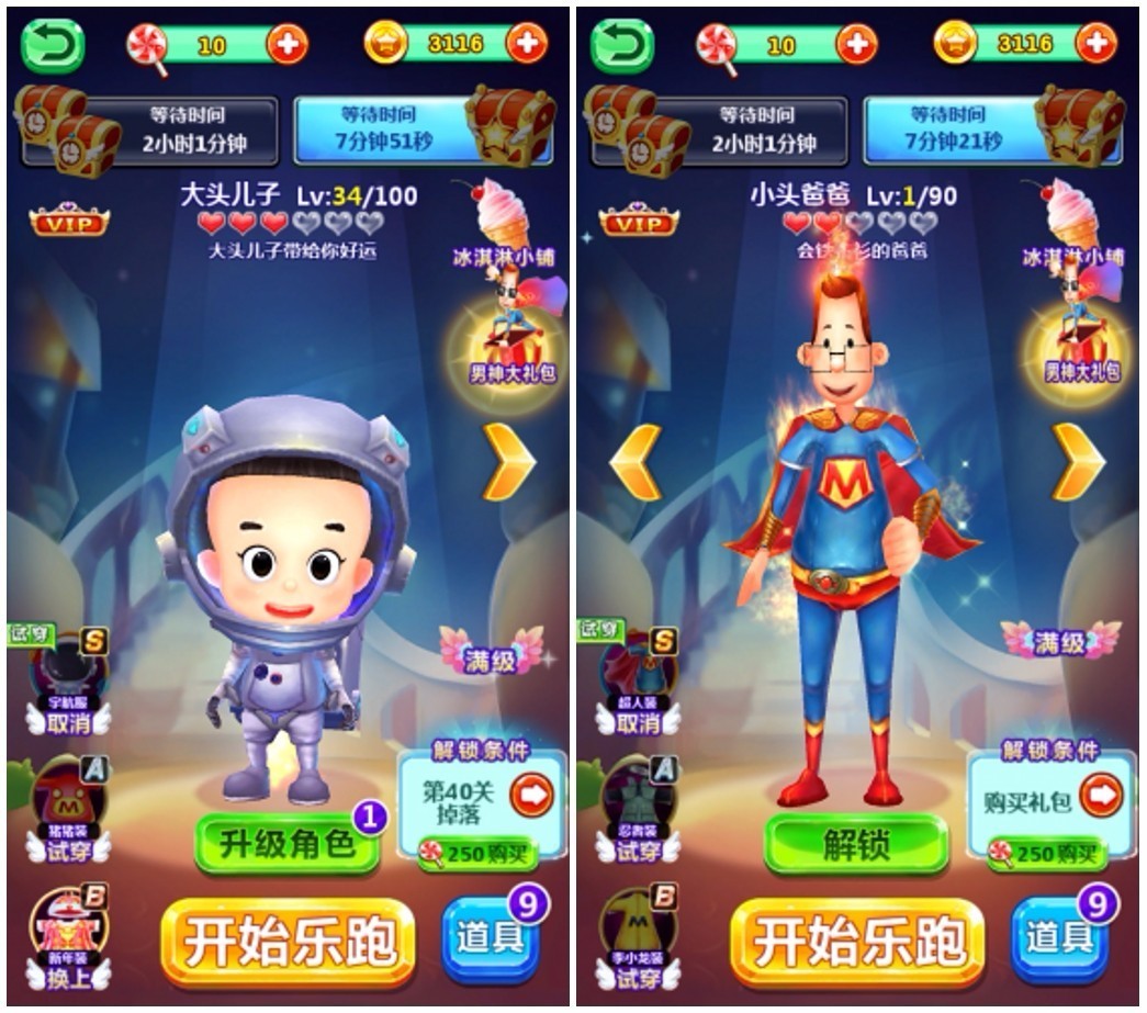 头条手机小游戏酷跑-酷跑:画面炫酷操作简单,道具角色丰富的头条手机小游戏(图3) 头条手机小游戏酷跑_酷跑小游戏_头条酷跑手机游戏小程序在哪