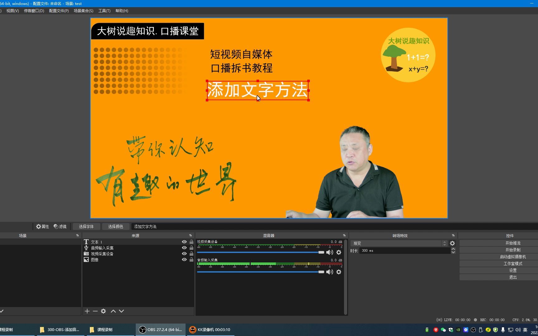 obs怎么用_用obs直播会封号吗_有直播伴侣为何还用obs