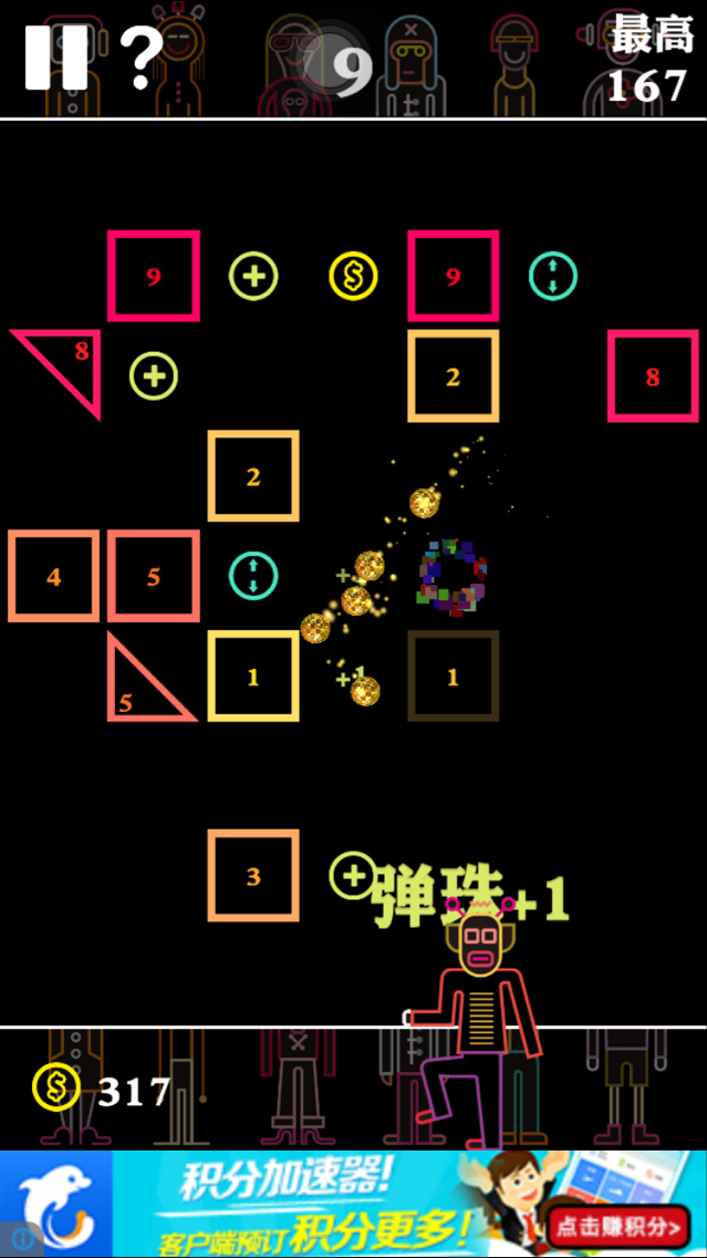 小球跳跃游戏_小球跳手机游戏_小球弹跳游戏