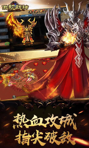 站在巅峰的傲视战神:充满激情与挑战的传奇之路(图2) 傲视战神攻略rpg_战神傲宇_傲视战神