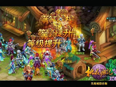 桃花源单机游戏_我爱桃花源下载游戏手机版_桃花源游戏