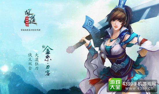 游戏问道推荐手机怎么设置_问道游戏推荐的手机游戏_玩问道手游什么手机好